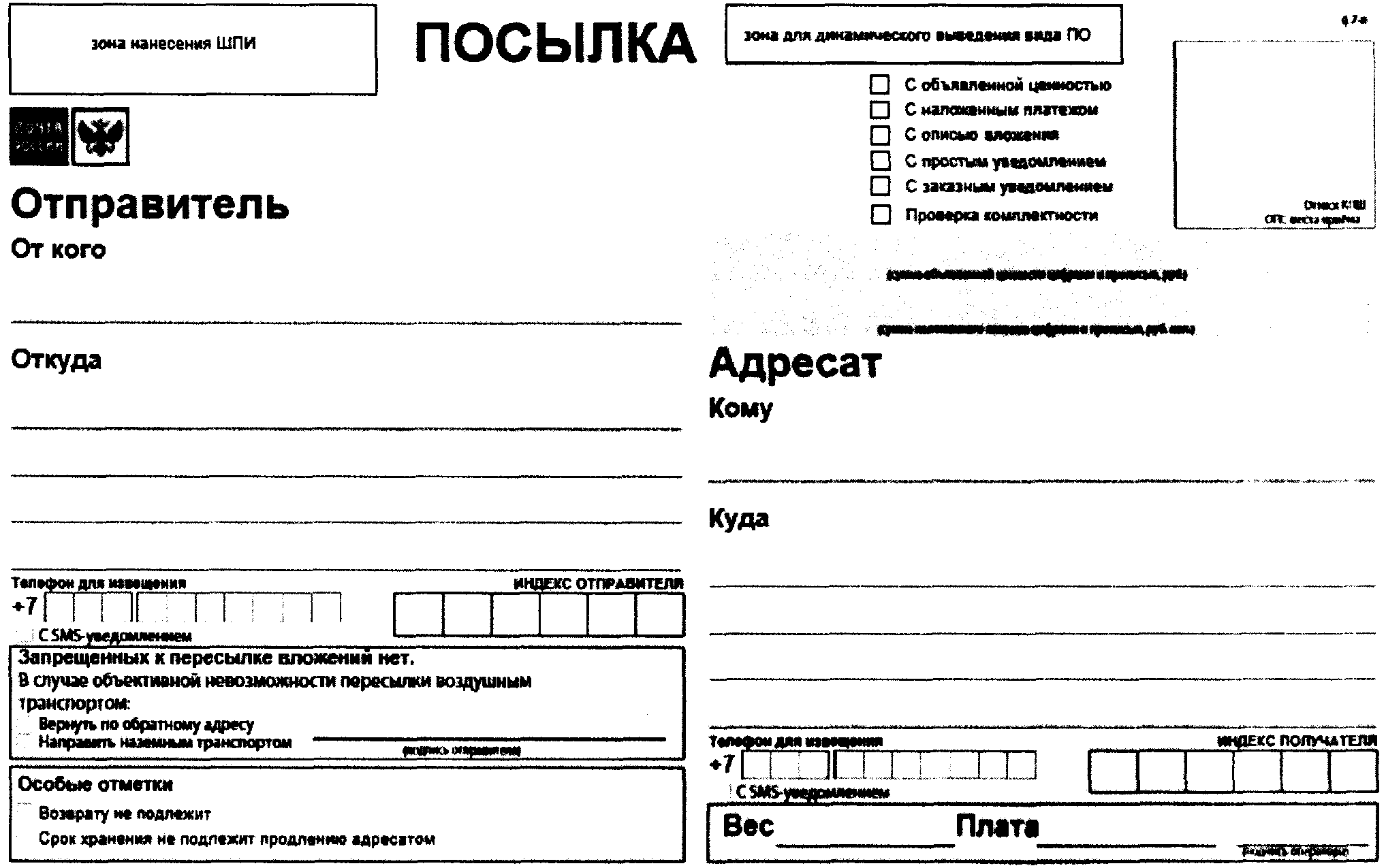 Почта рф карта